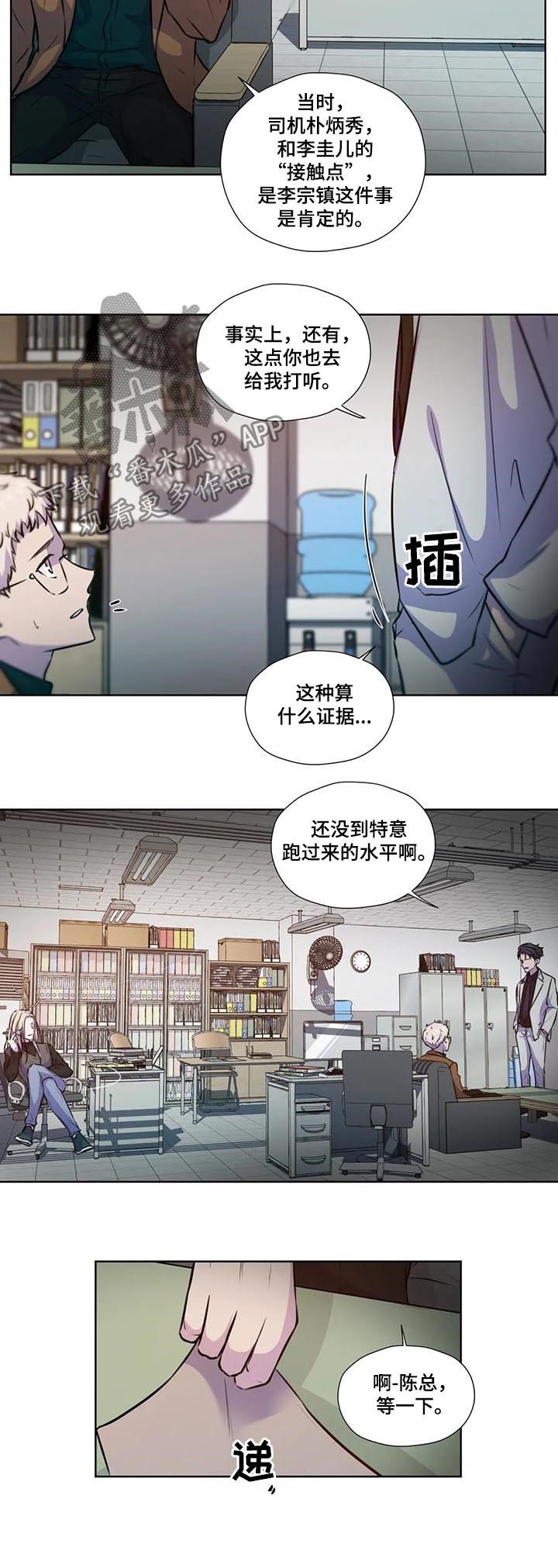 第69章：【第二季】证据