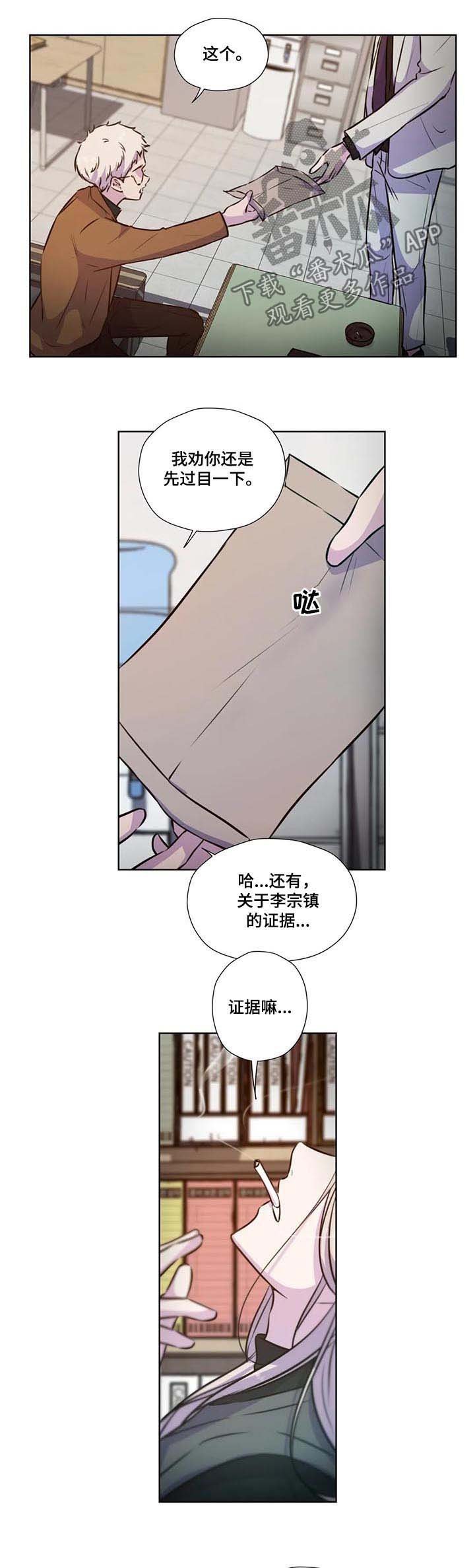 第69章：【第二季】证据