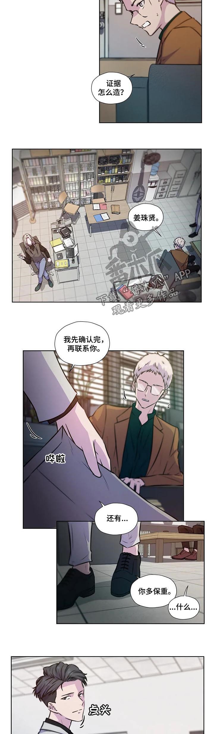 第69章：【第二季】证据
