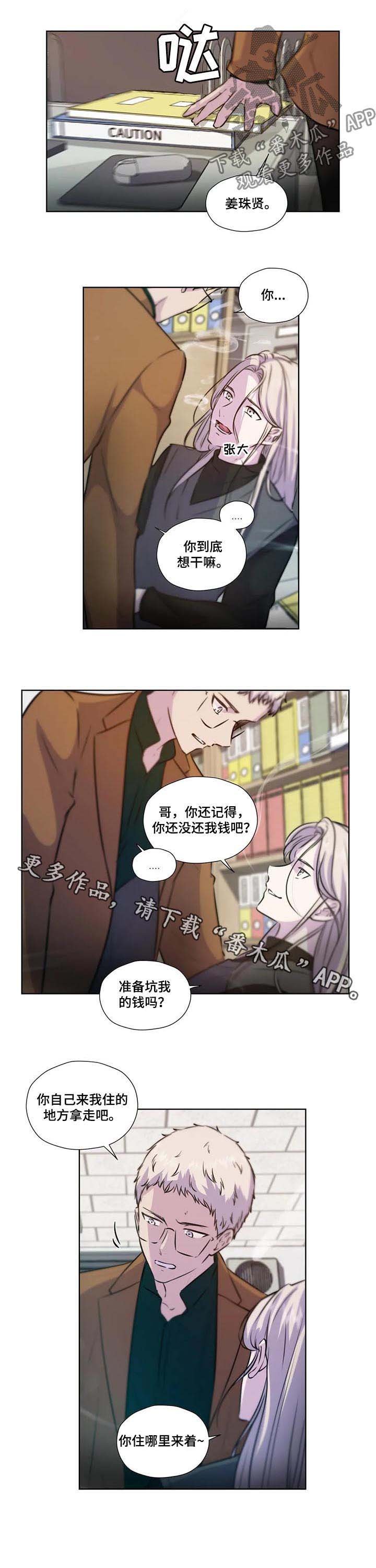 第69章：【第二季】证据