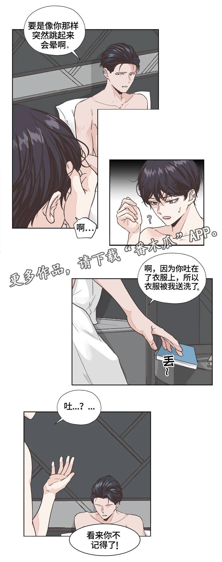 第7章：回想