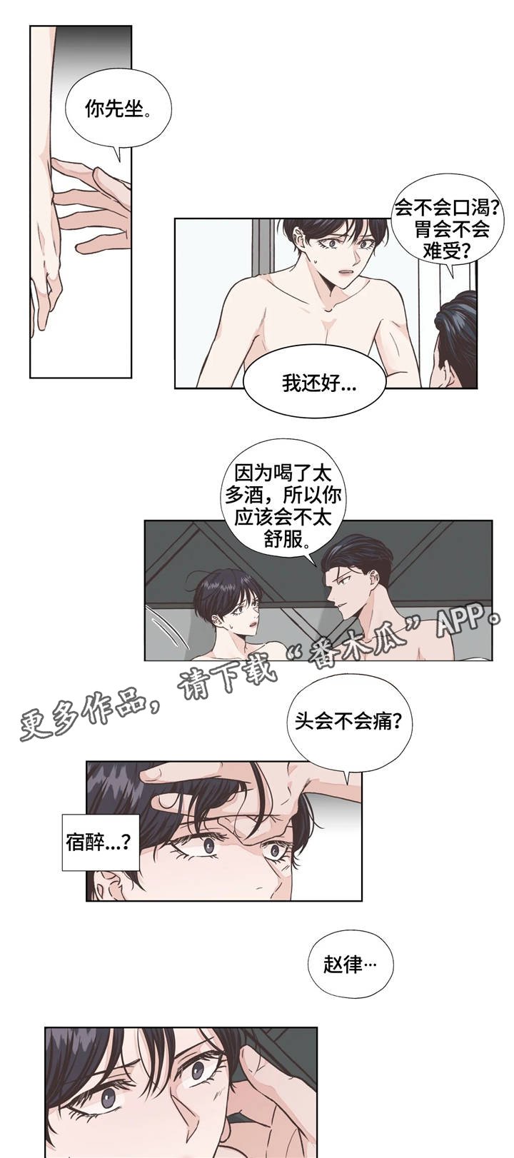 第7章：回想