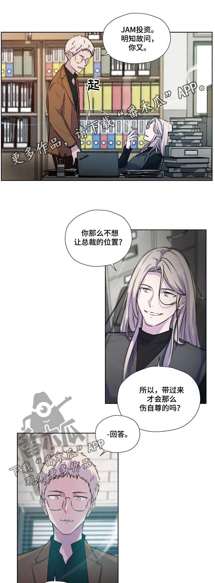 第70章：【第二季】不要迟了