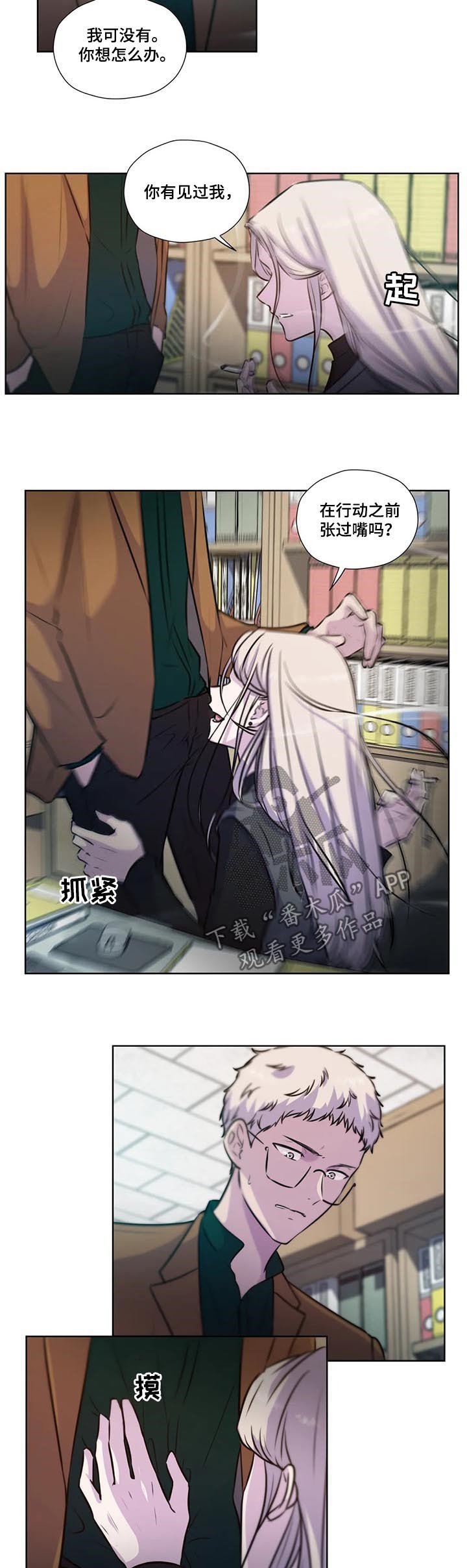 第70章：【第二季】不要迟了