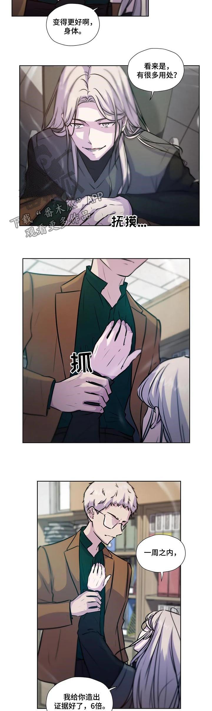 第70章：【第二季】不要迟了
