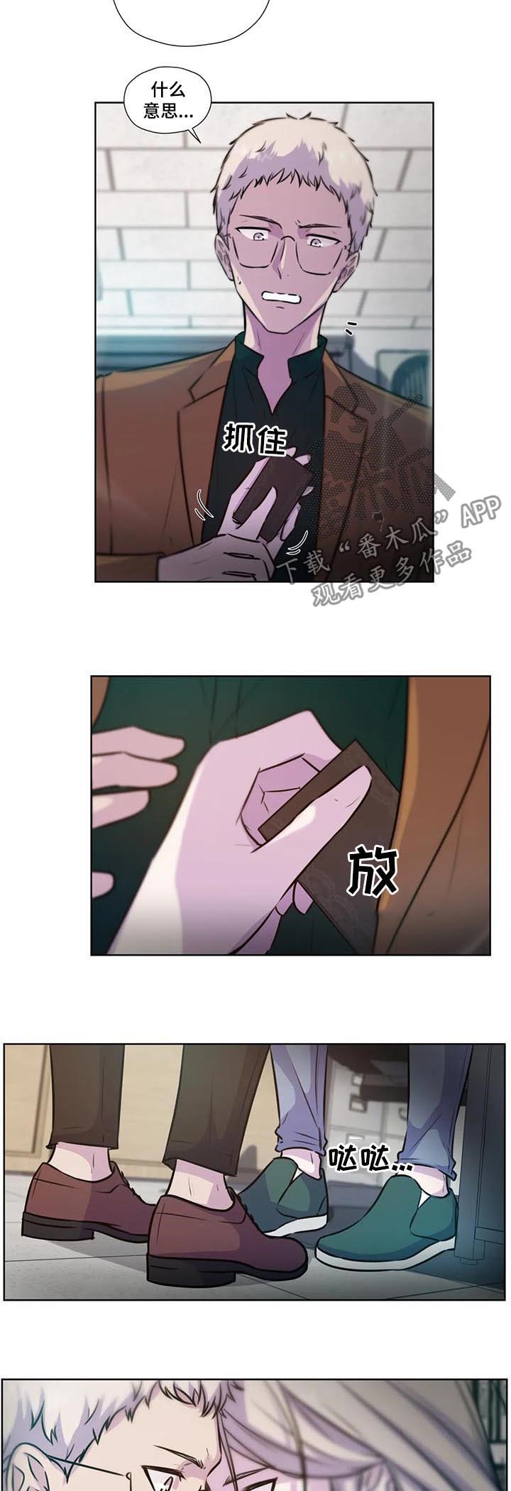 第70章：【第二季】不要迟了