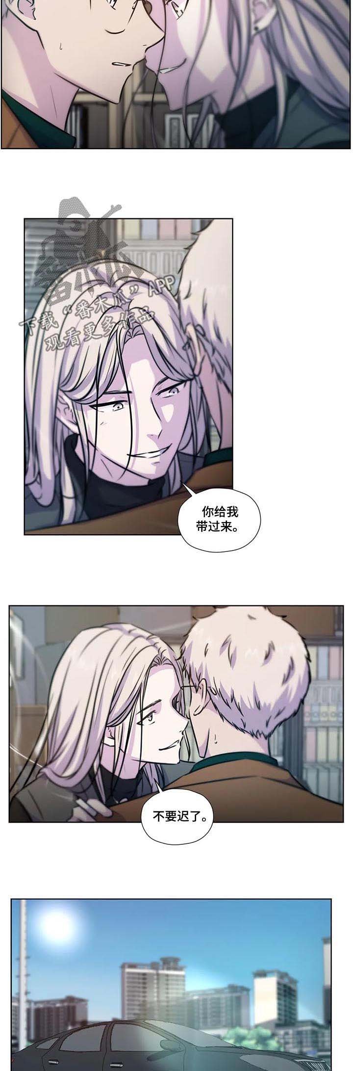 第70章：【第二季】不要迟了