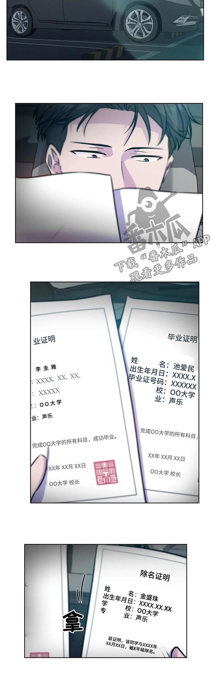 第70章：【第二季】不要迟了