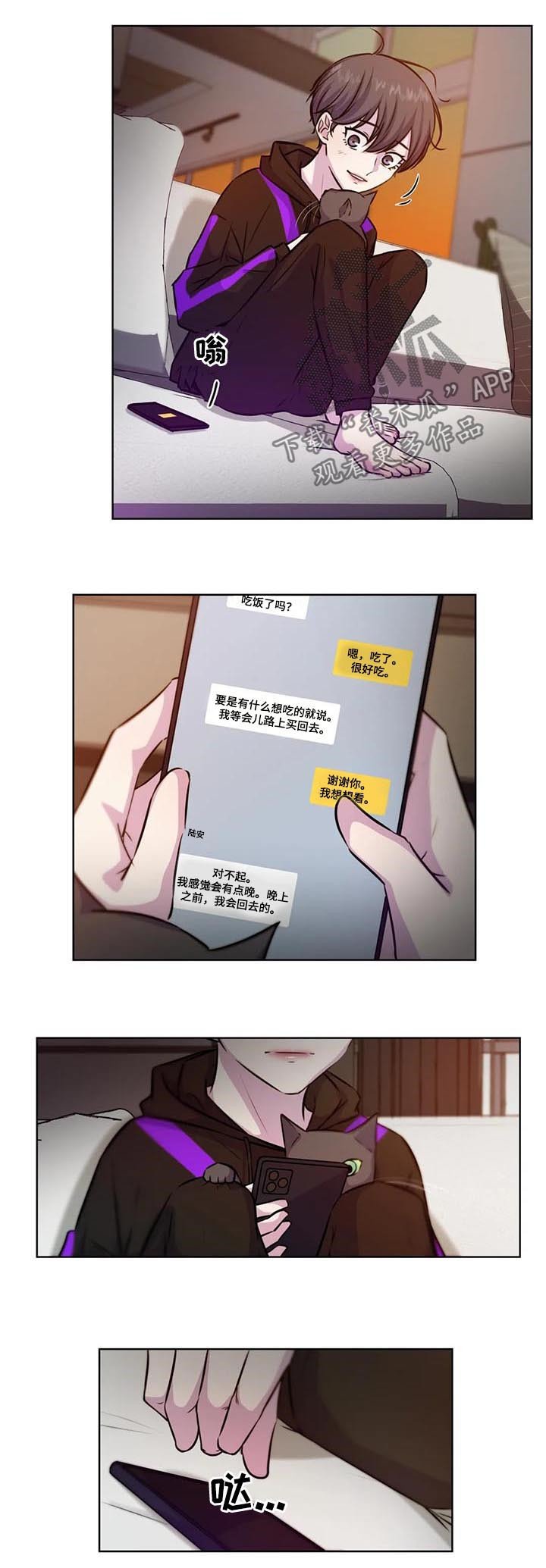 第70章：【第二季】不要迟了