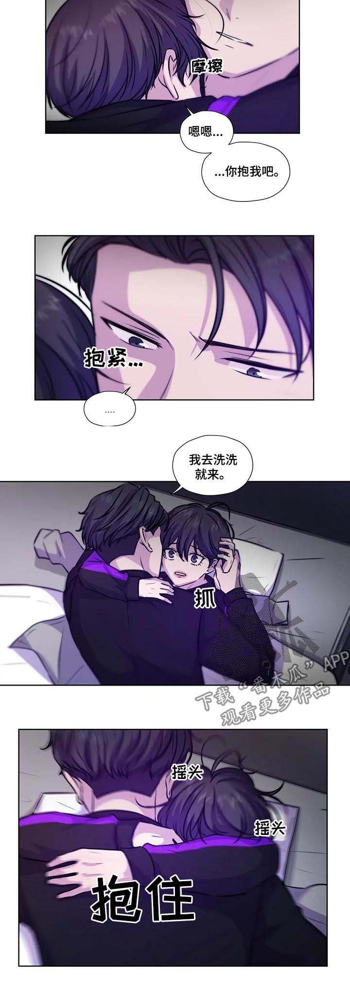 第71章：【第二季】沐浴