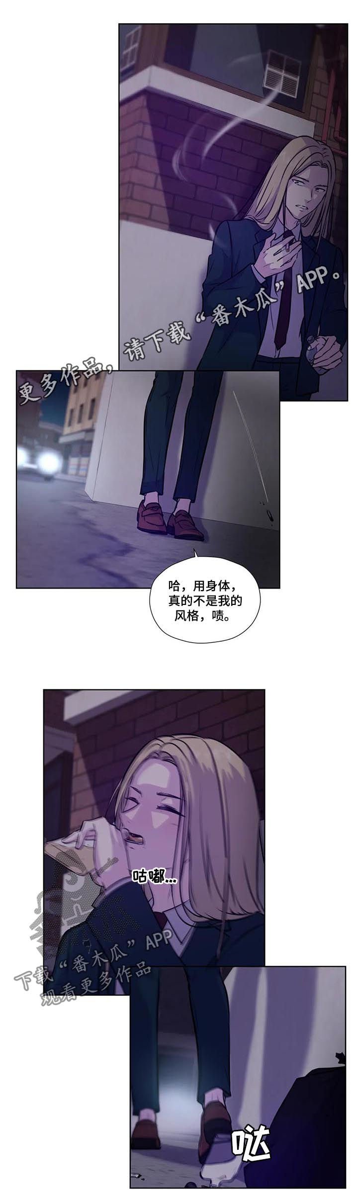 第72章：【第二季】没有说