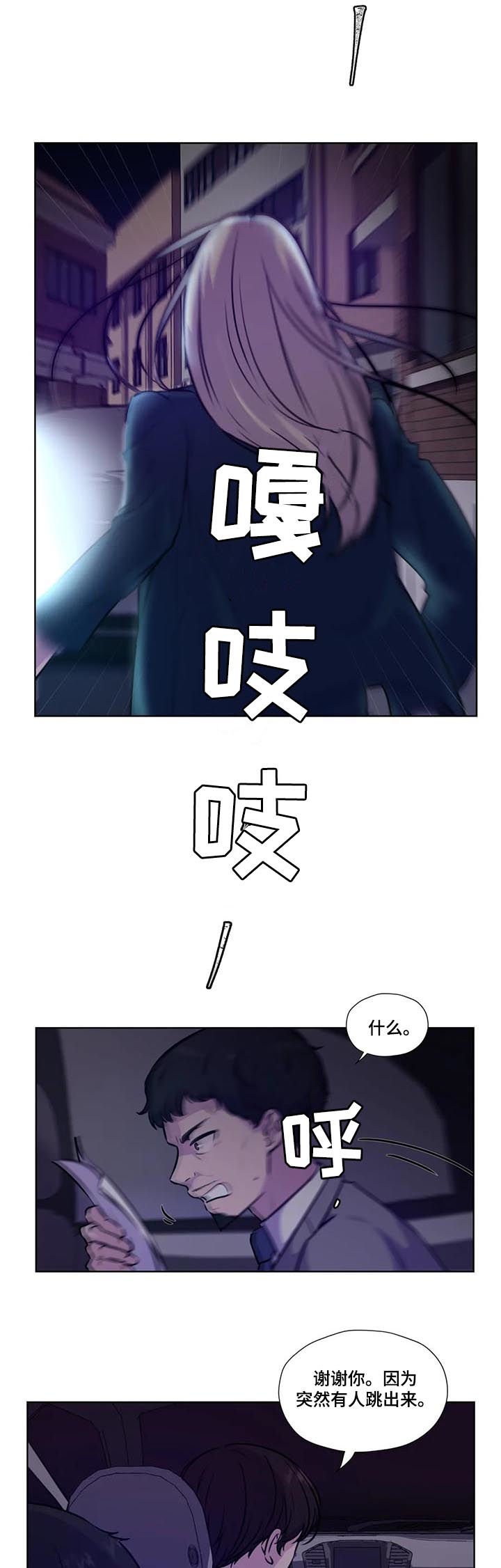 第72章：【第二季】没有说