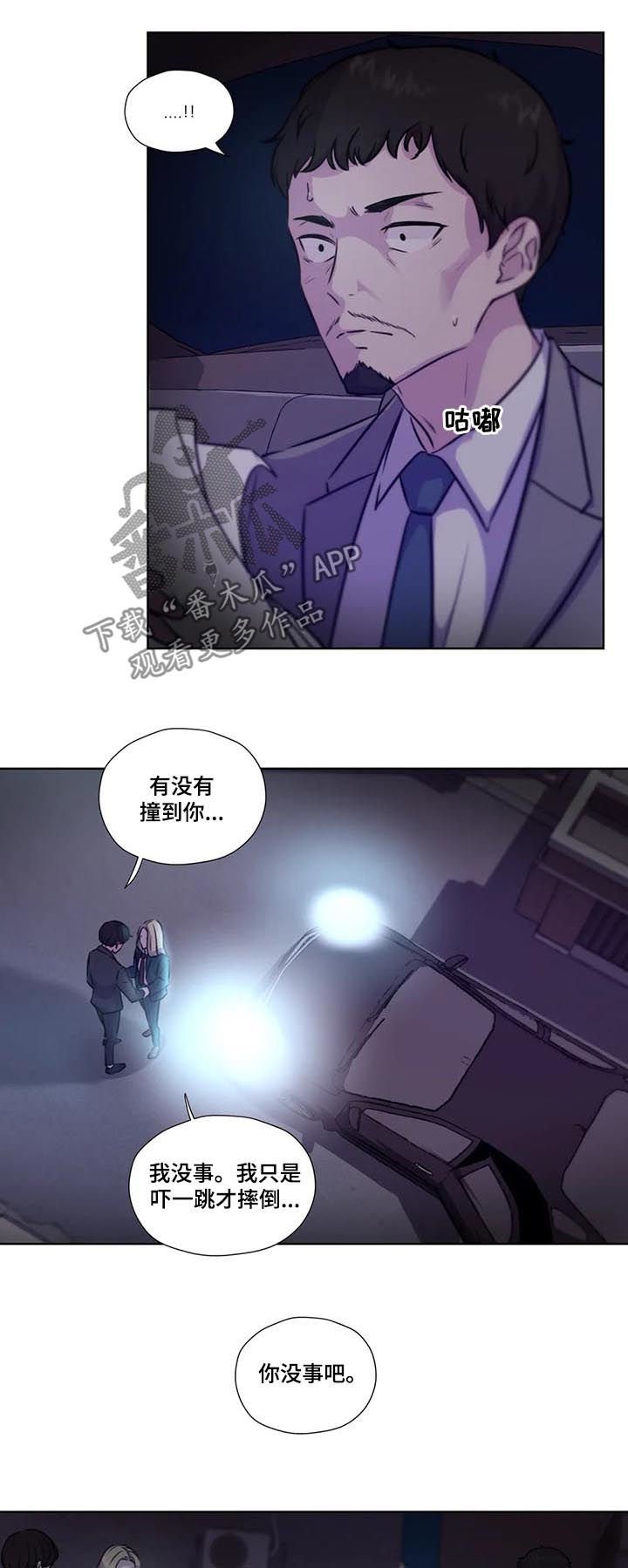 第72章：【第二季】没有说