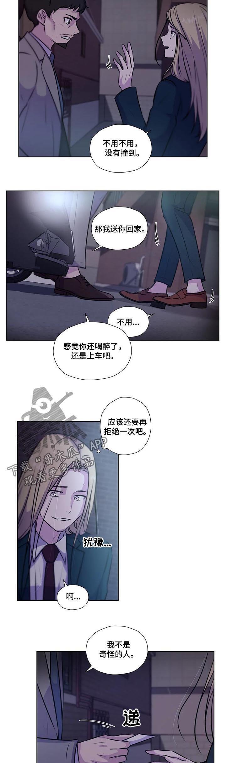 第72章：【第二季】没有说