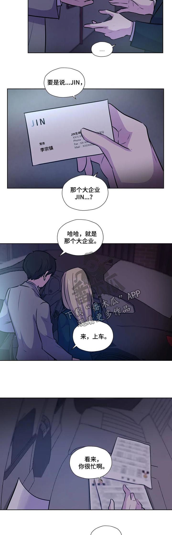 第72章：【第二季】没有说