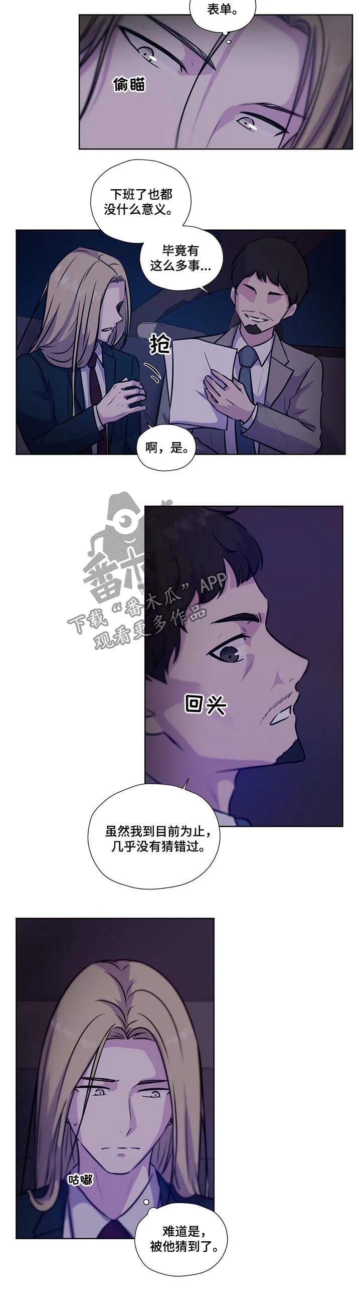 第72章：【第二季】没有说