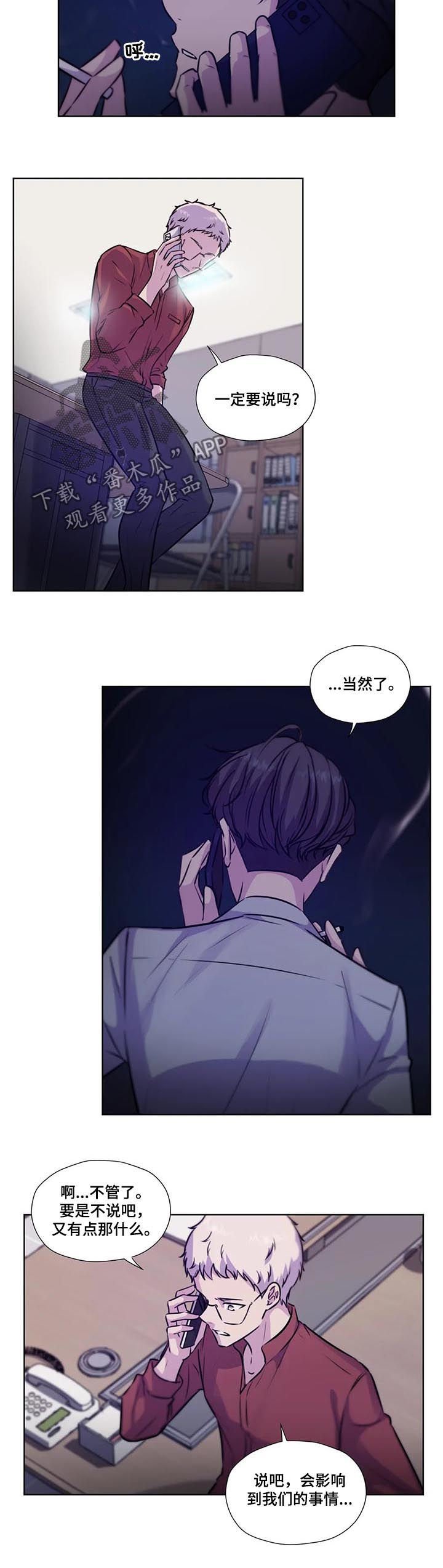 第73章：【第二季】你想做什么