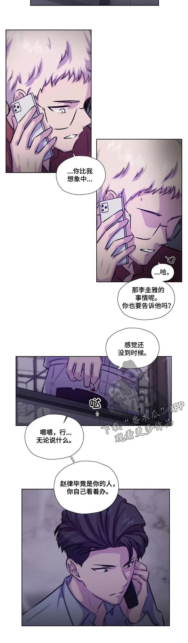 第73章：【第二季】你想做什么