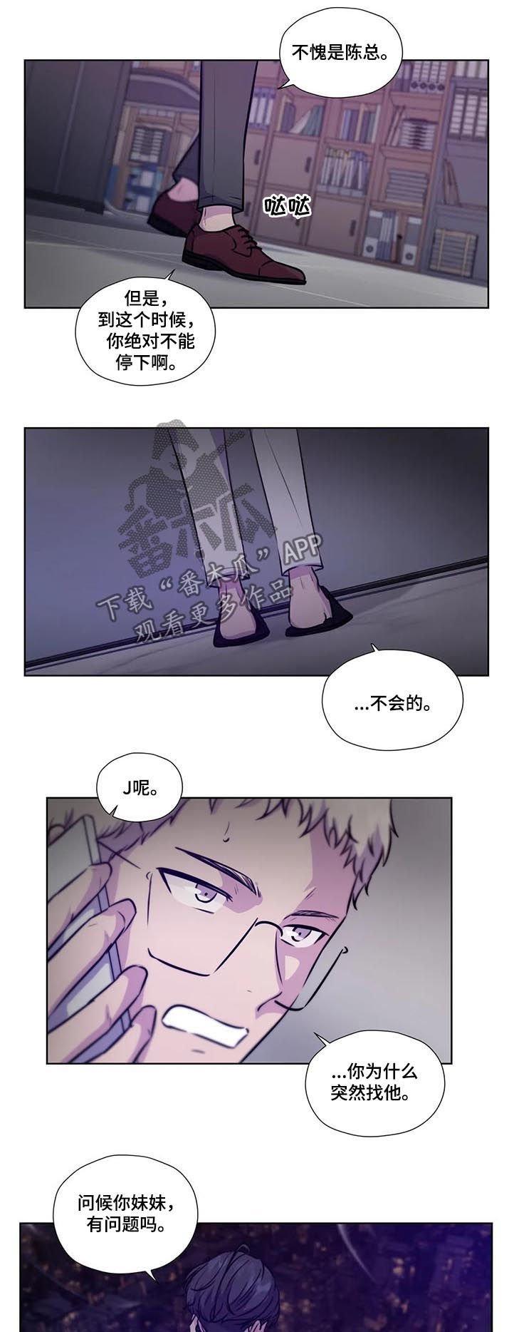 第73章：【第二季】你想做什么