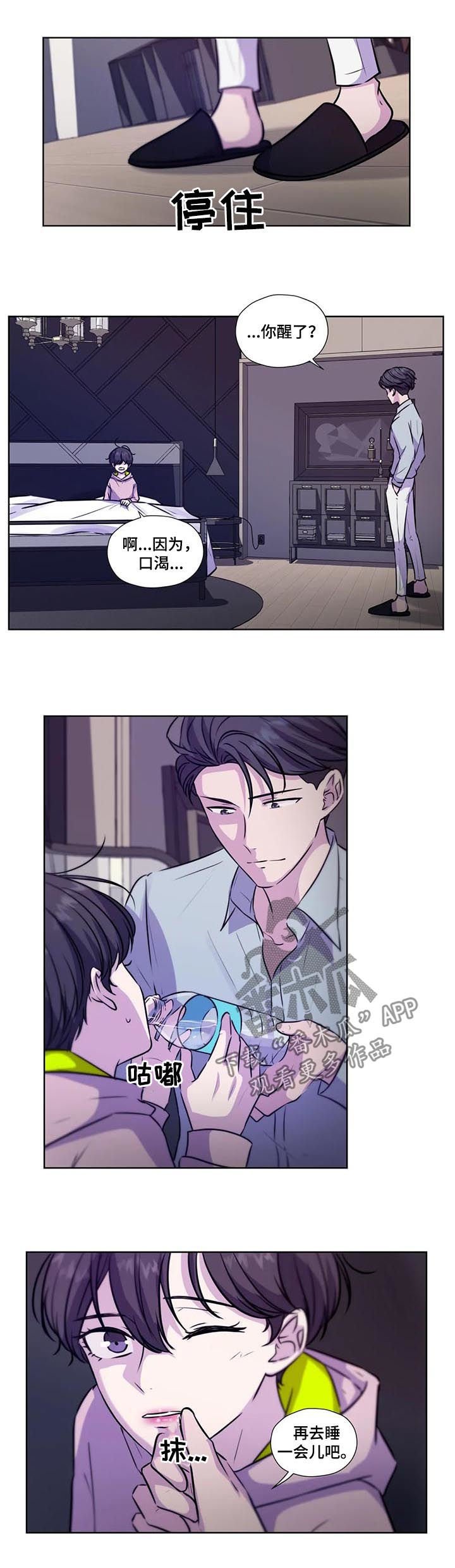 第73章：【第二季】你想做什么