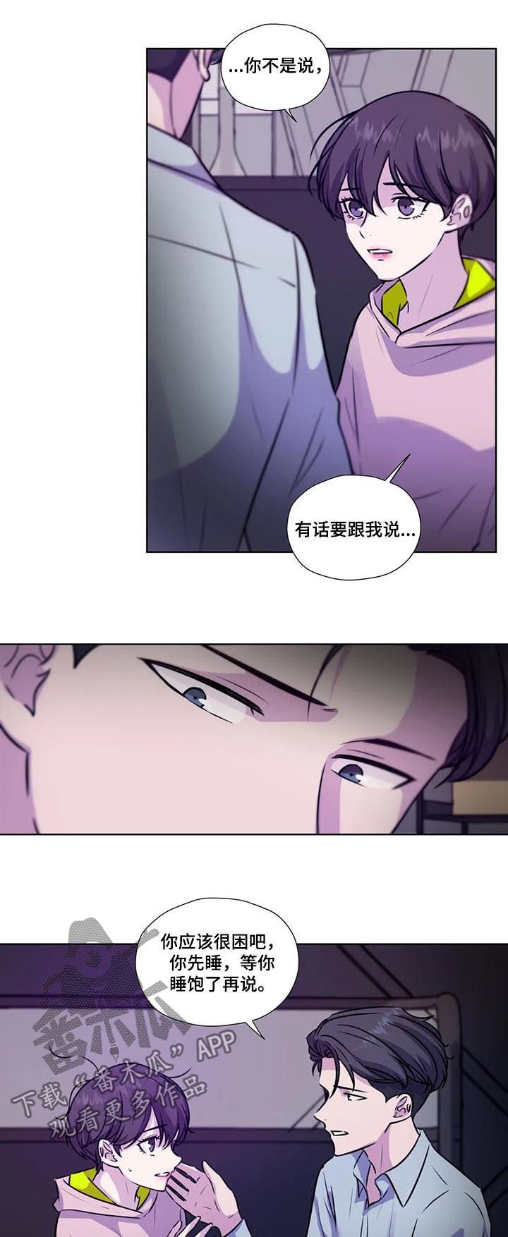 第73章：【第二季】你想做什么