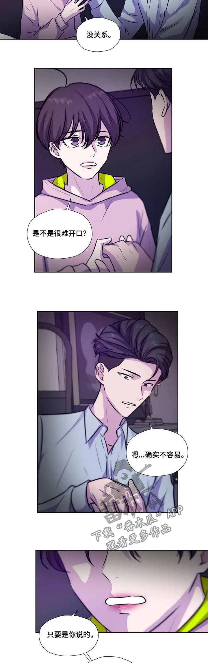 第73章：【第二季】你想做什么