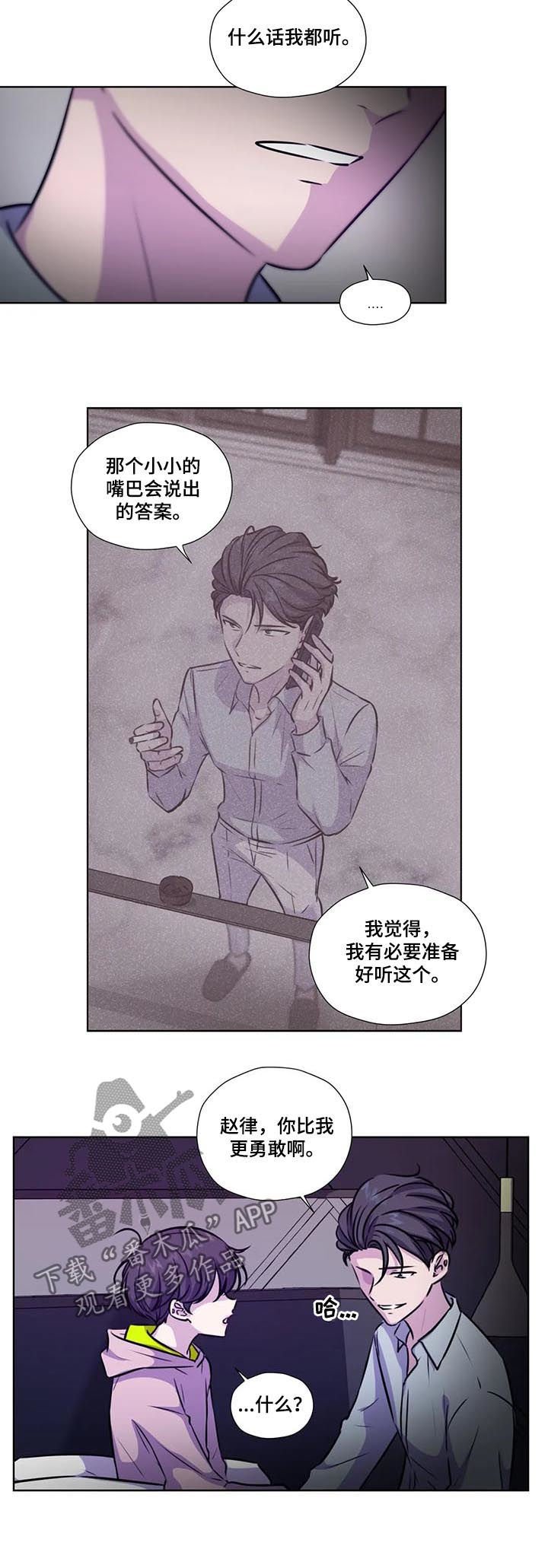 第73章：【第二季】你想做什么