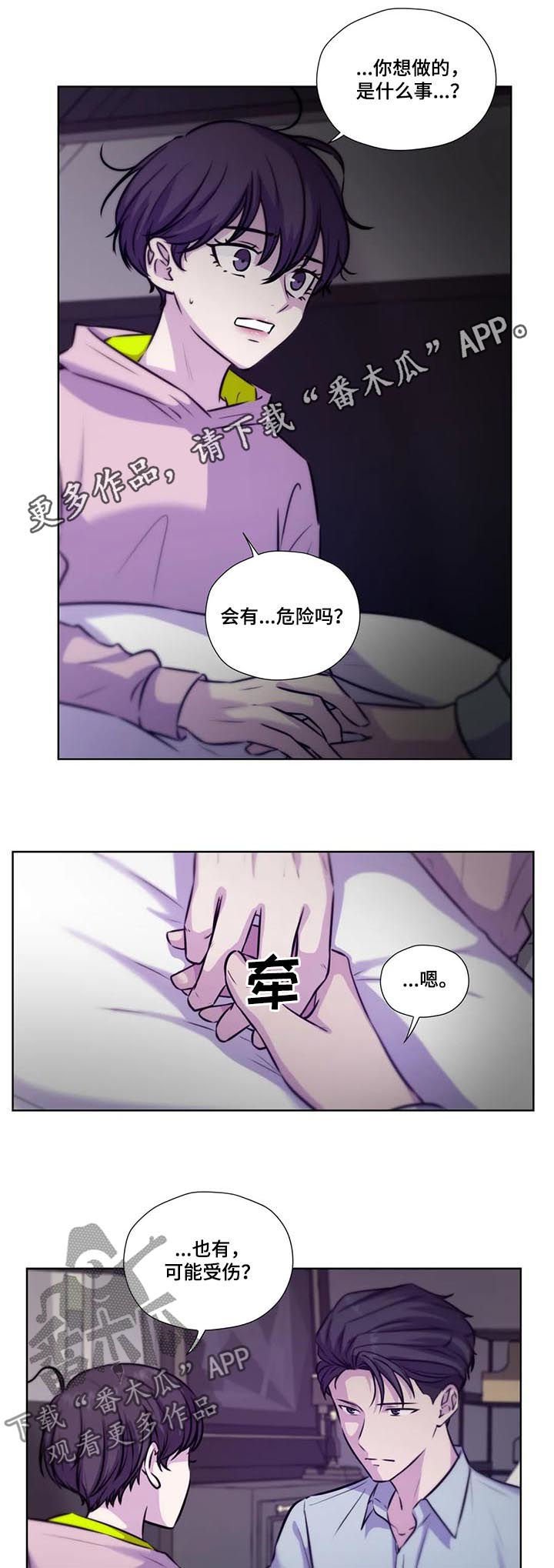 第74章：【第二季】原谅