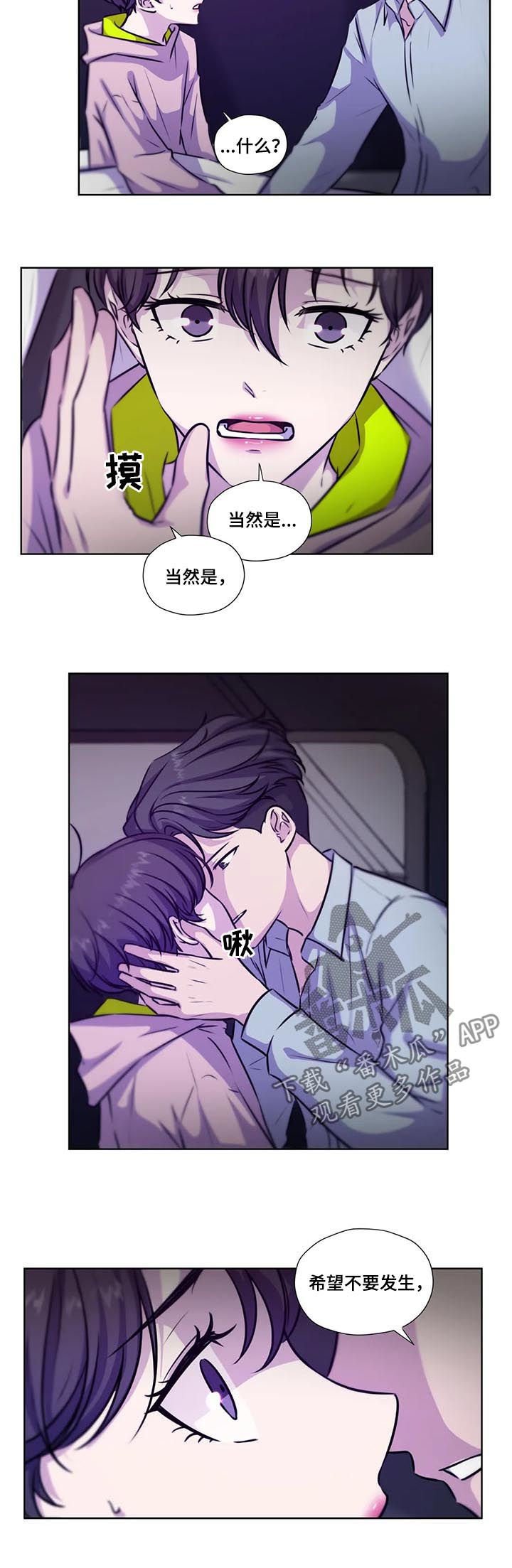 第74章：【第二季】原谅