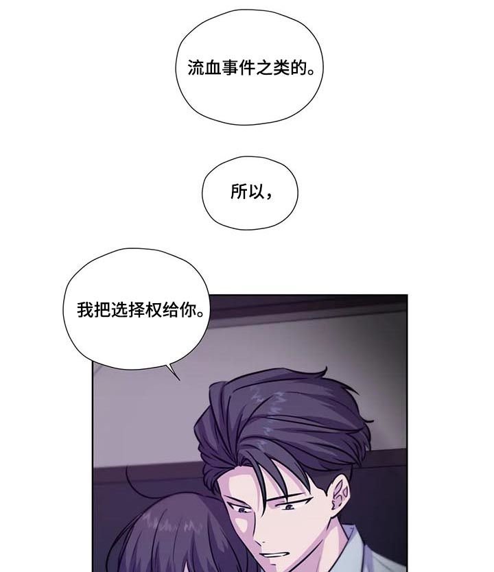 第74章：【第二季】原谅