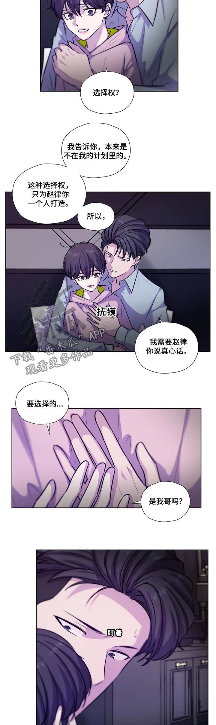 第74章：【第二季】原谅