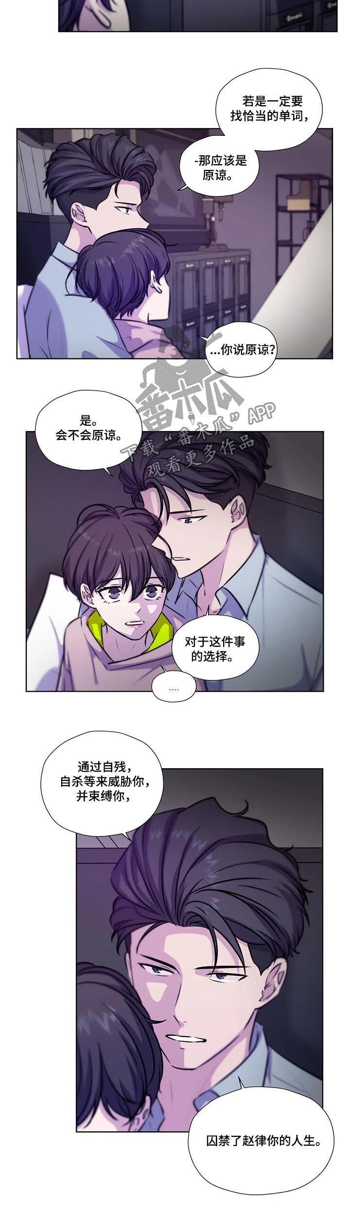 第74章：【第二季】原谅