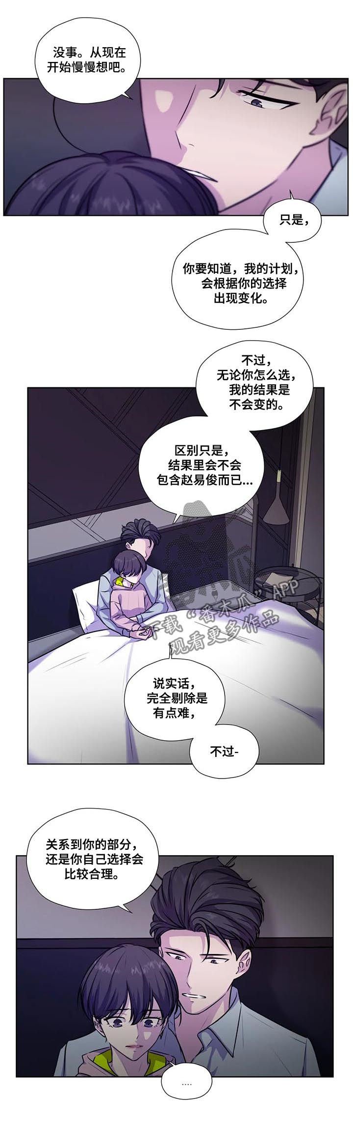 第74章：【第二季】原谅