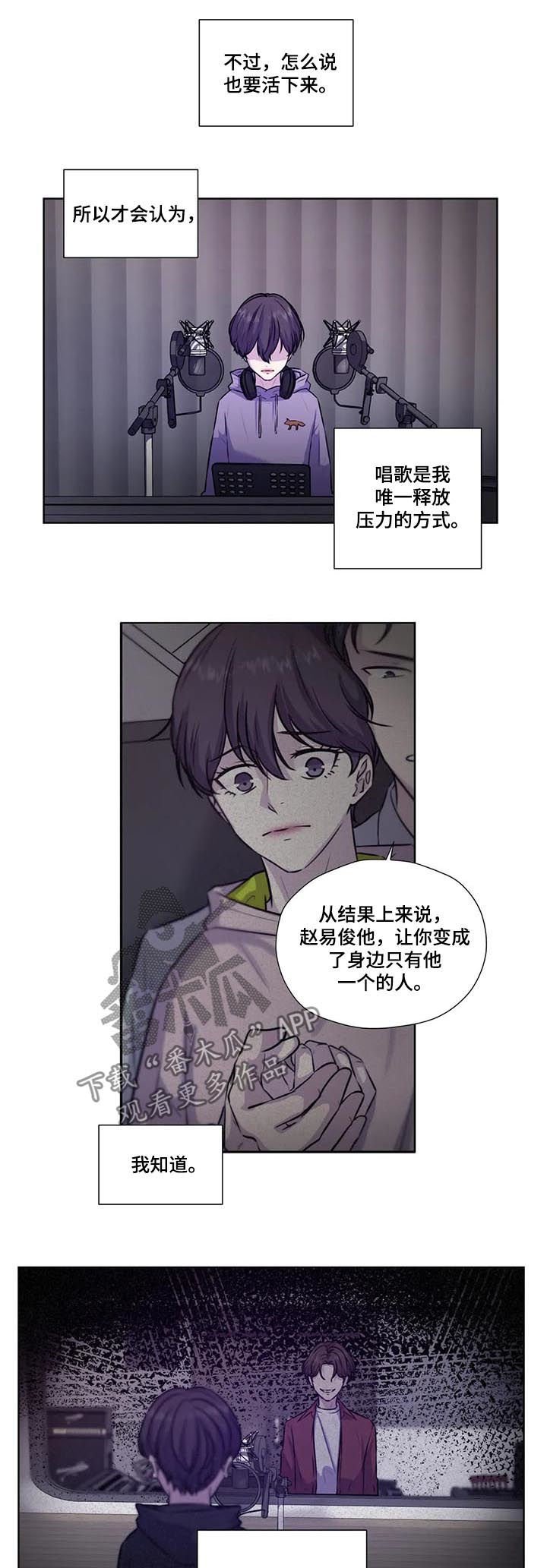 第74章：【第二季】原谅