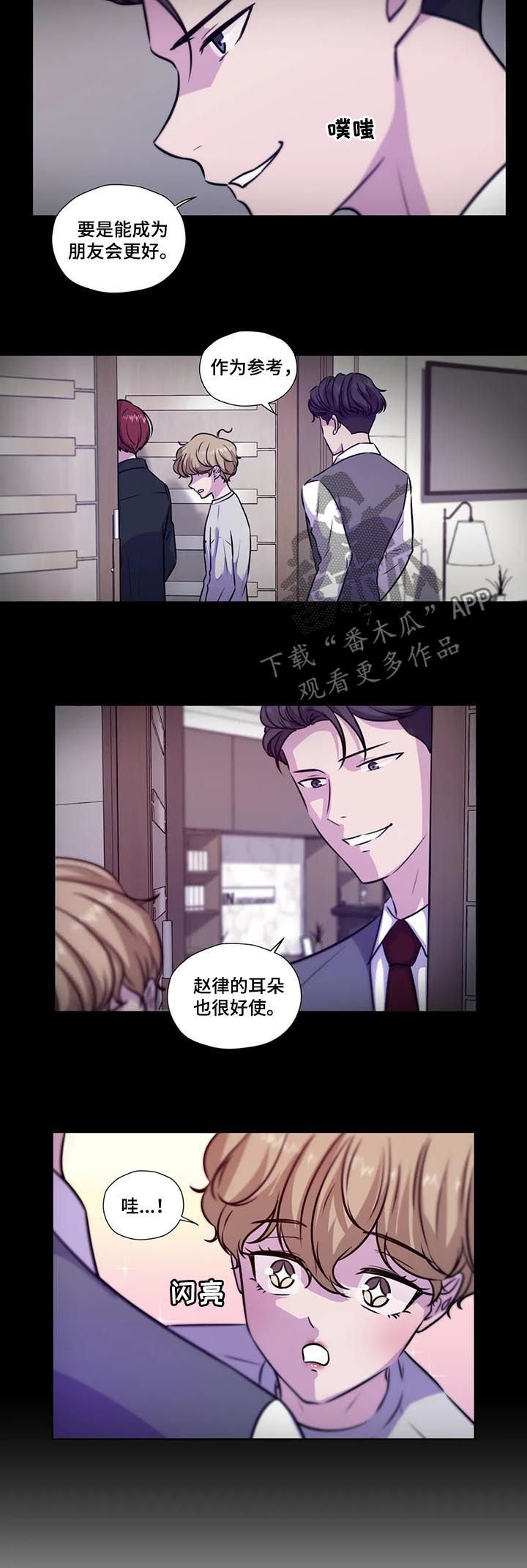 第75章：【第二季】有危险