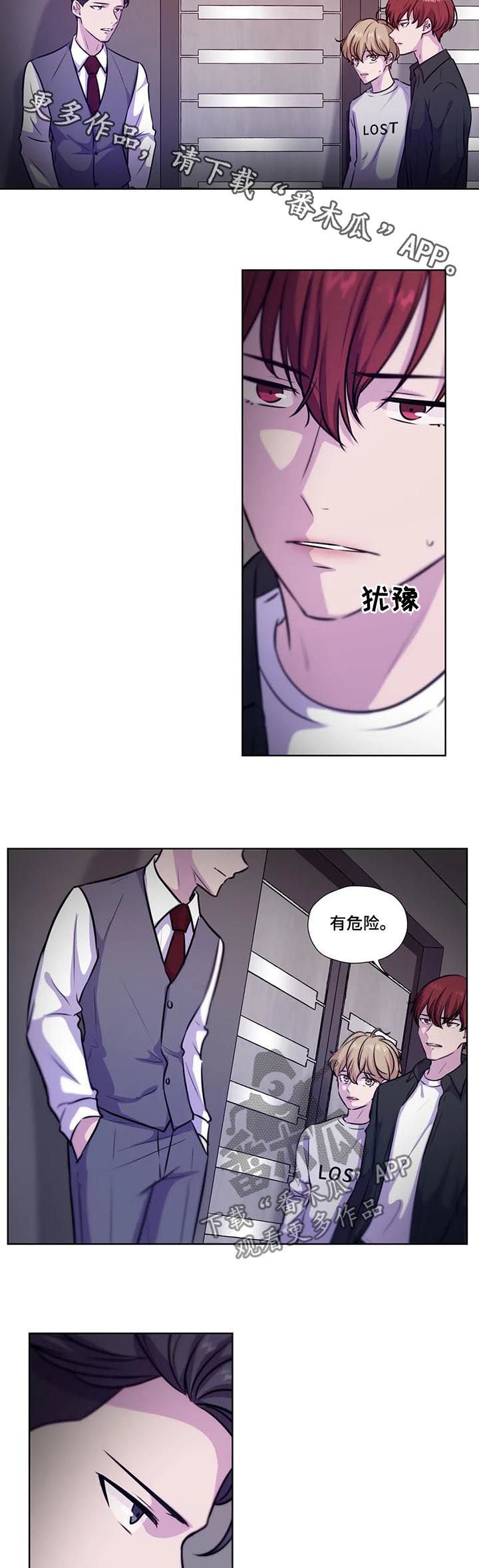 第75章：【第二季】有危险