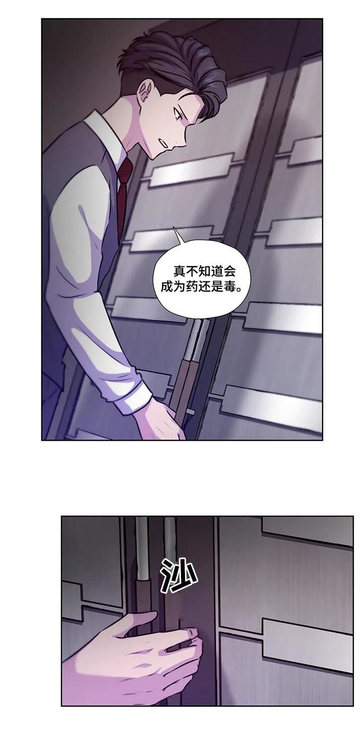 第76章：【第二季】是药是毒