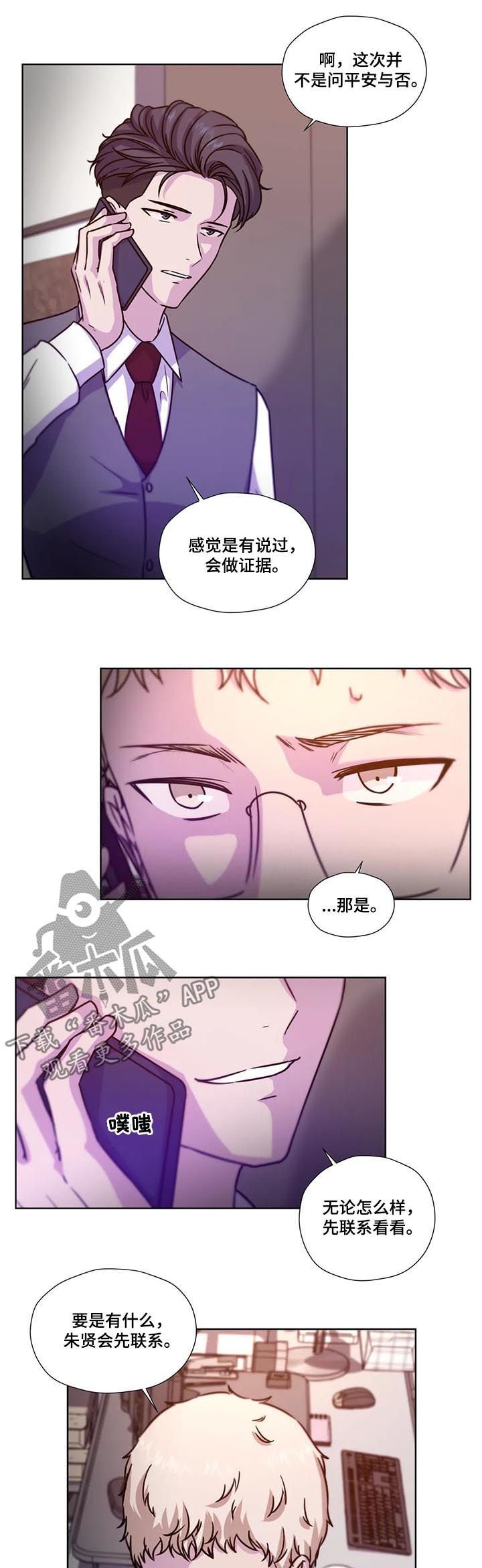 第78章：【第二季】遗书