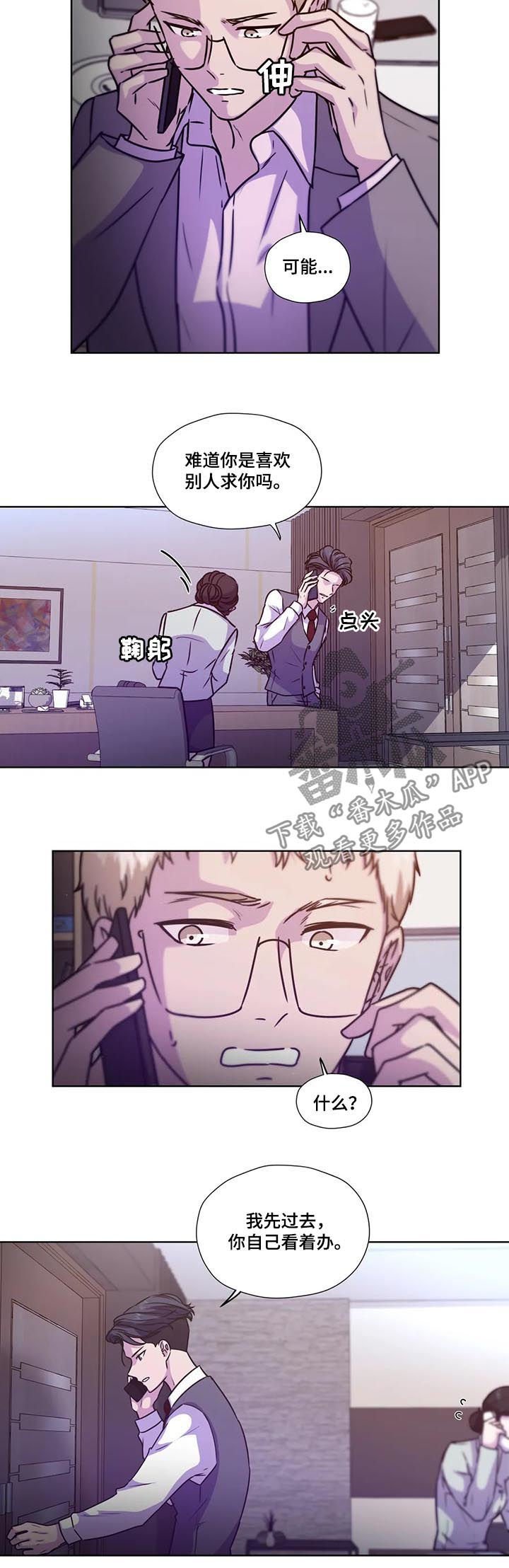 第78章：【第二季】遗书