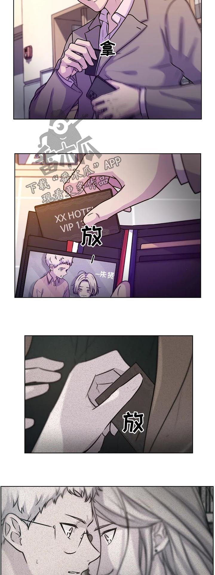 第78章：【第二季】遗书