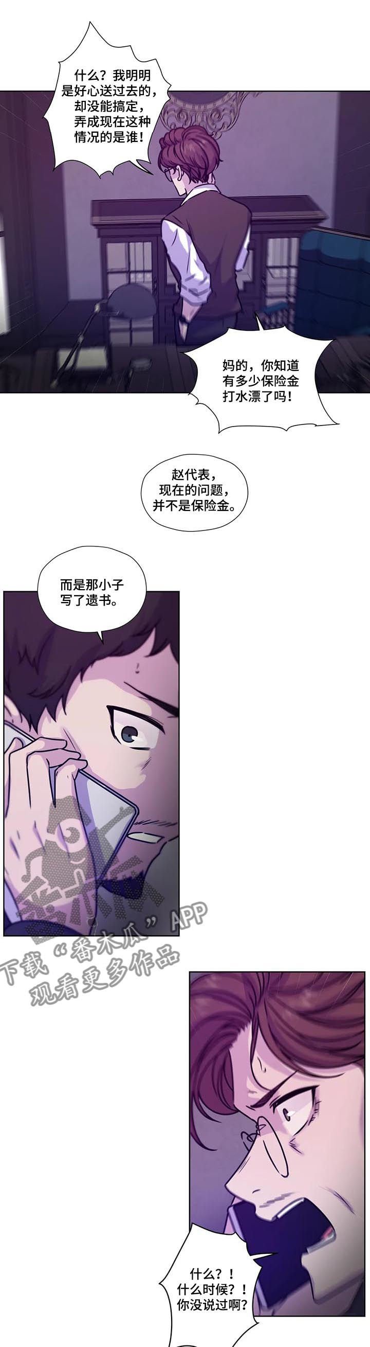 第78章：【第二季】遗书