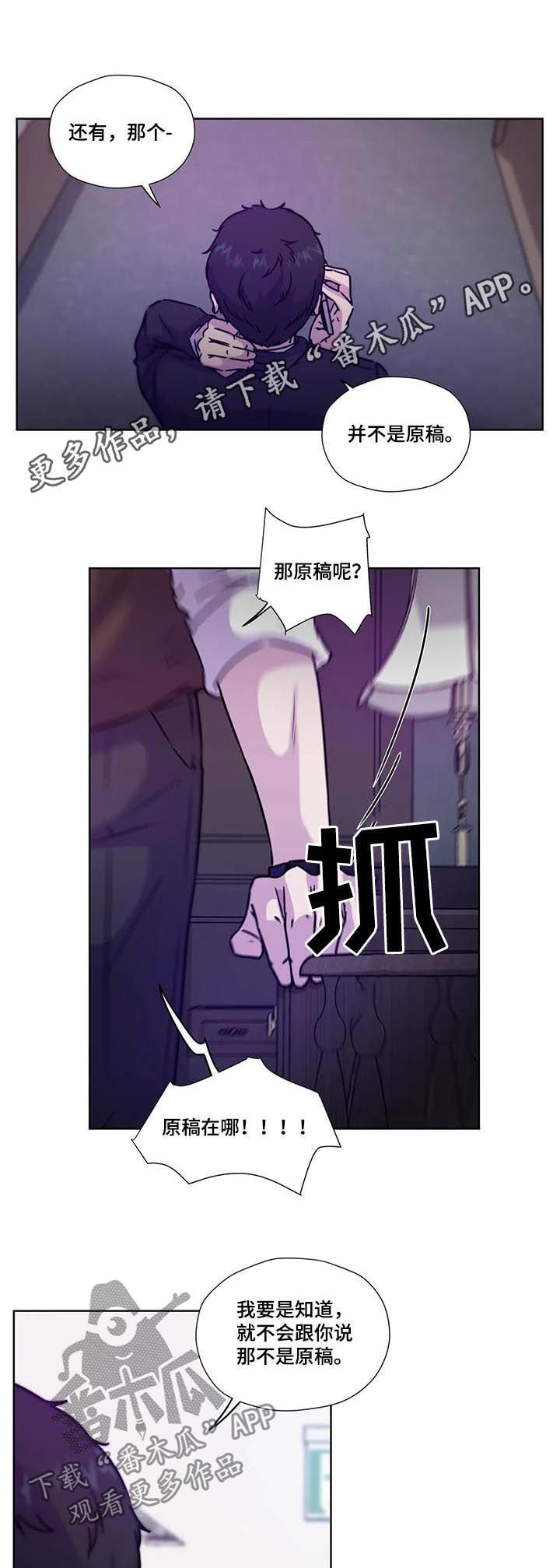 第79章：【第二季】一损俱损