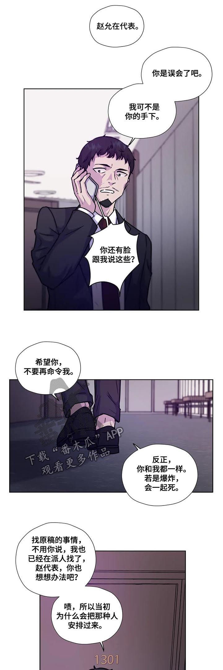 第79章：【第二季】一损俱损