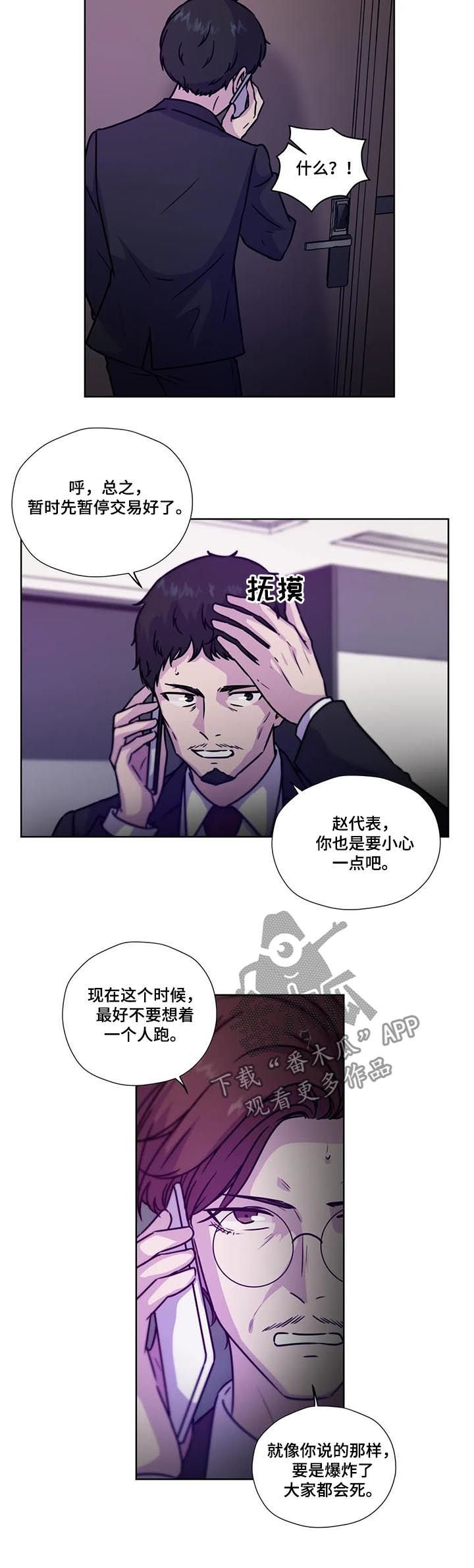 第79章：【第二季】一损俱损