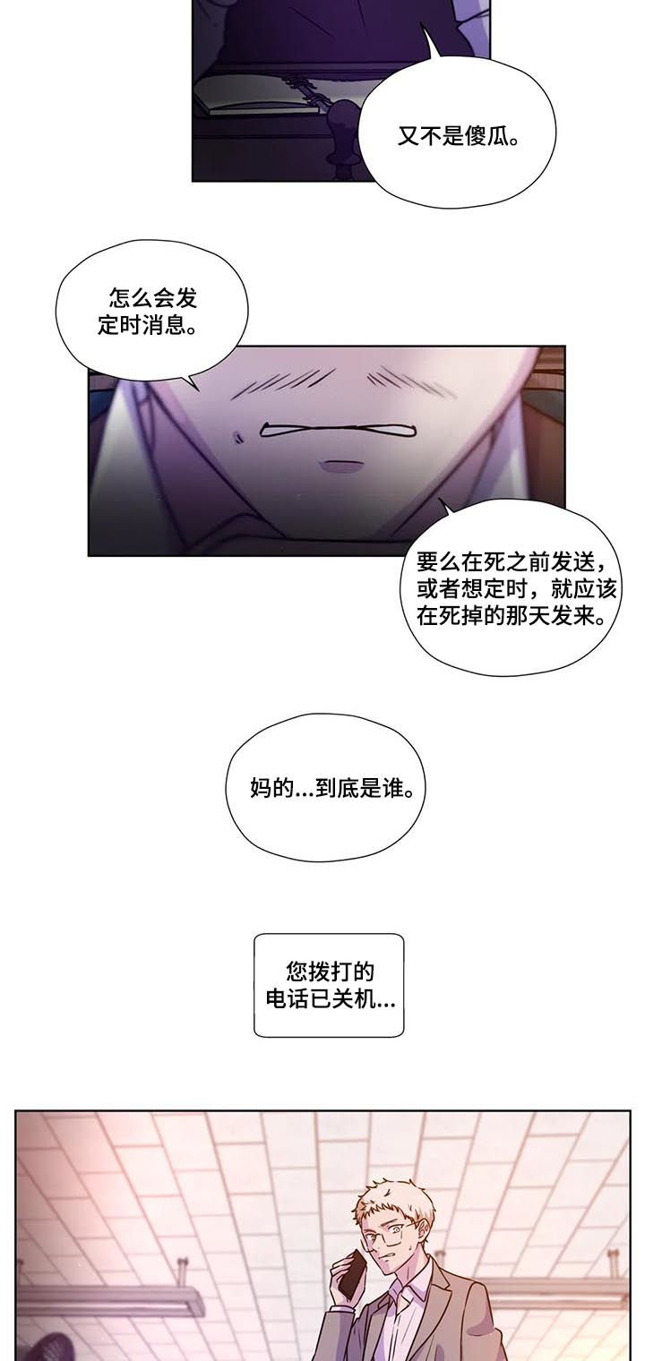 第79章：【第二季】一损俱损
