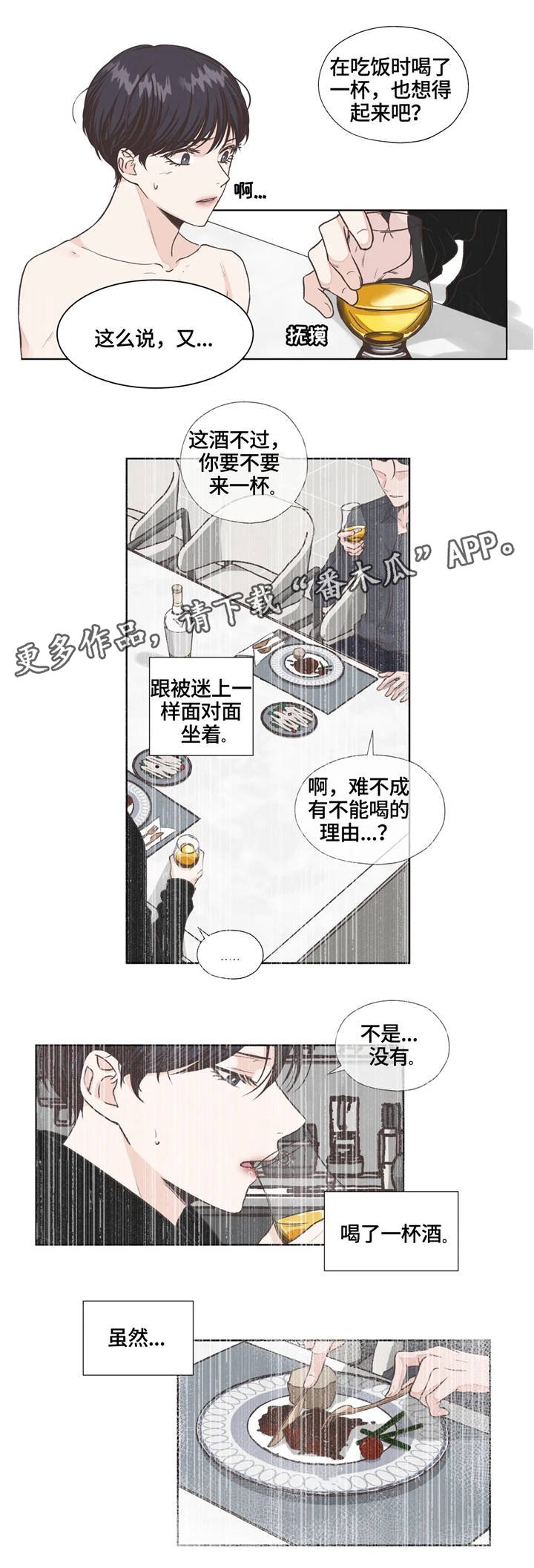 第8章：好奇