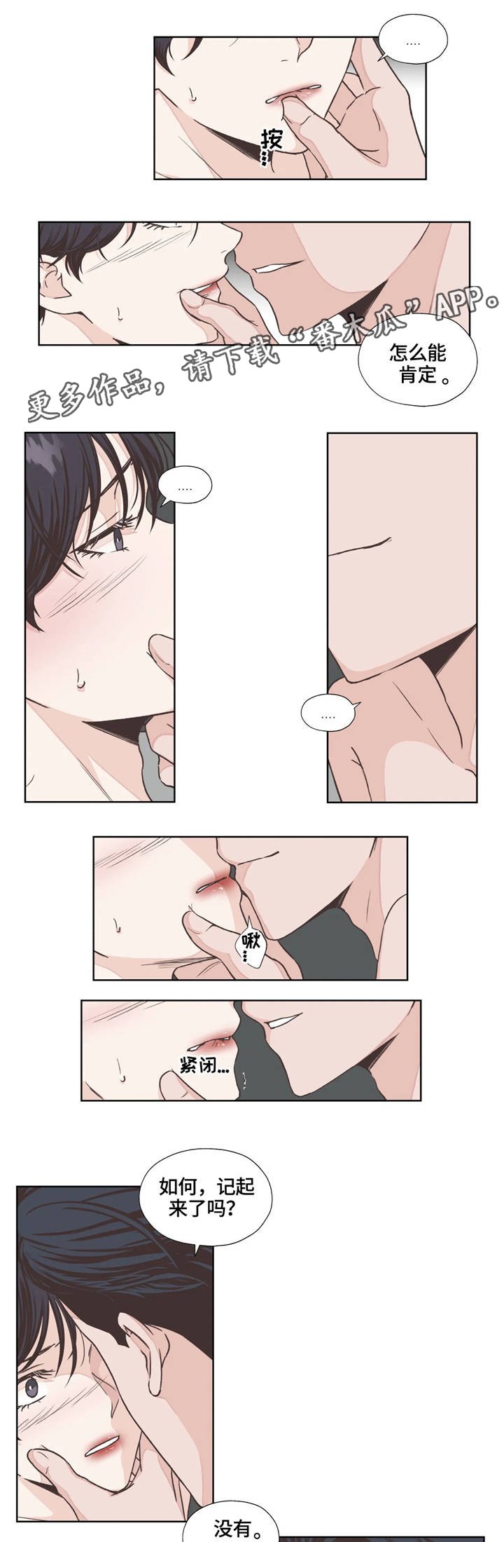 第8章：好奇