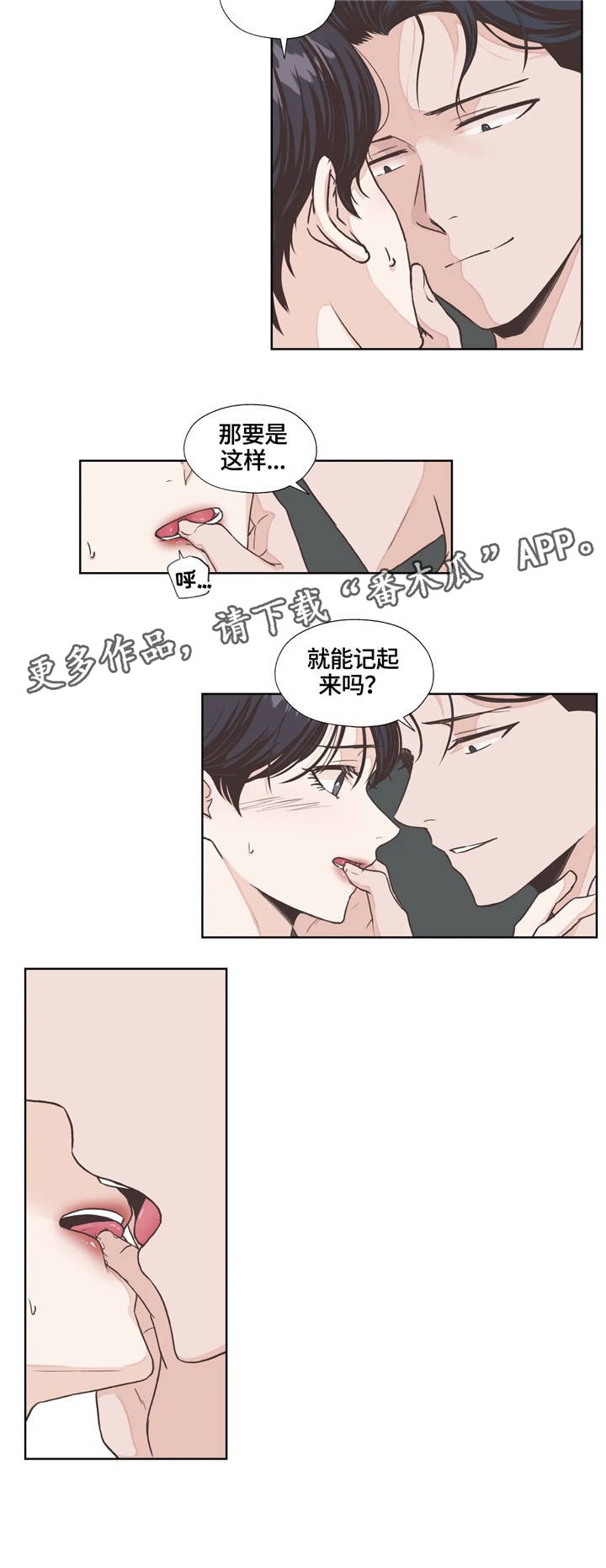 第8章：好奇