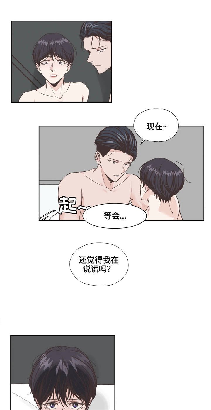 第8章：好奇