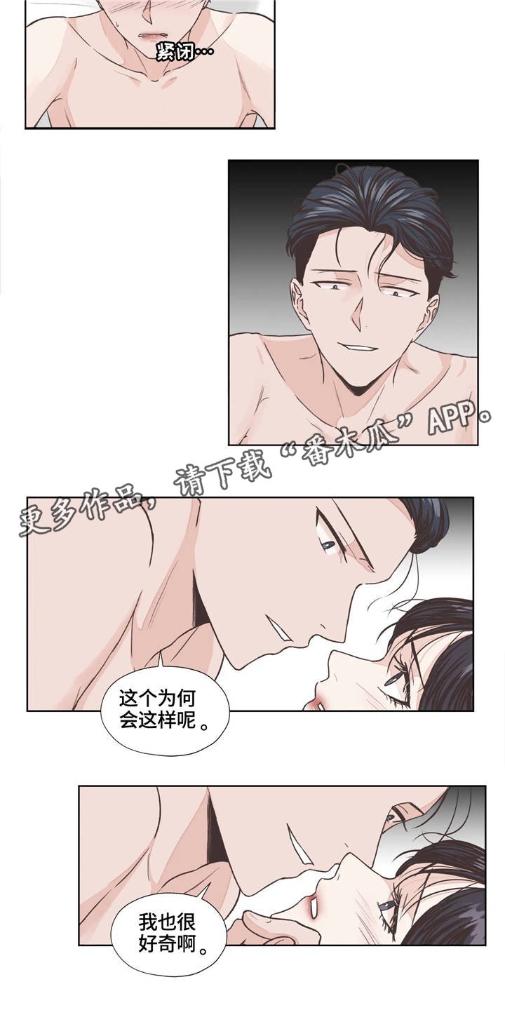 第8章：好奇